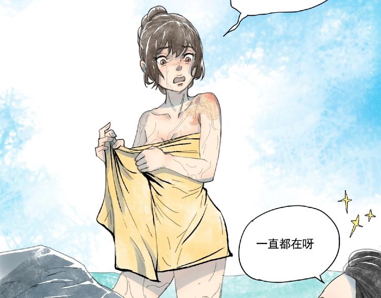 《诸子剑》第3话 少女与敌人？ 第21页