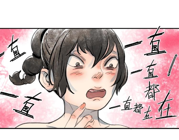 《诸子剑》第3话 少女与敌人？ 第24页