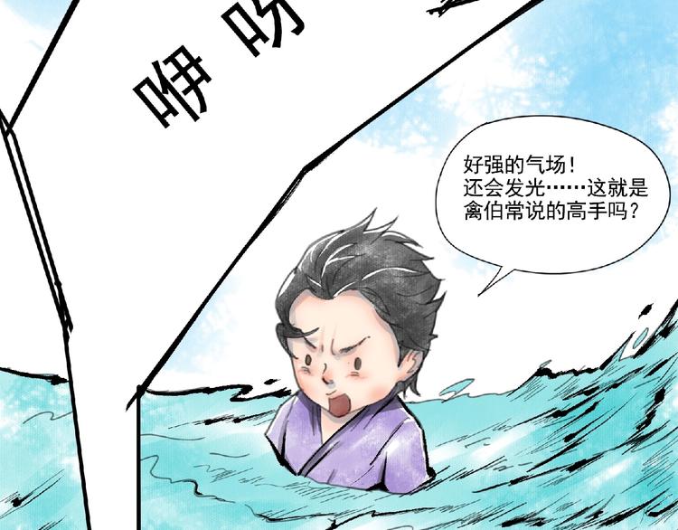 《诸子剑》第3话 少女与敌人？ 第26页