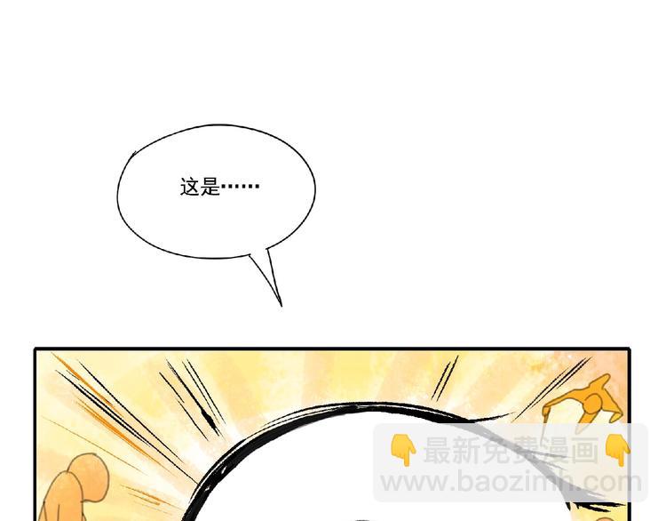 《诸子剑》第3话 少女与敌人？ 第33页