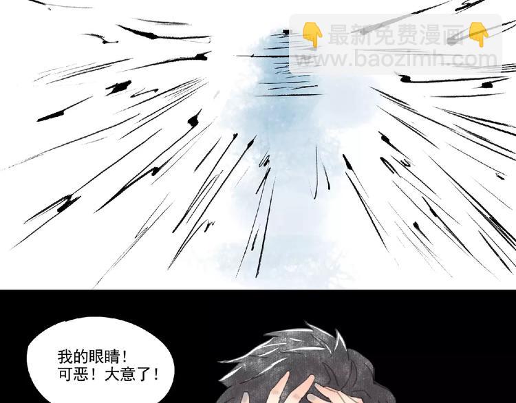《诸子剑》第3话 少女与敌人？ 第37页