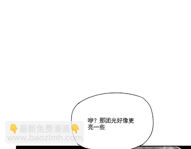 《诸子剑》第3话 少女与敌人？ 第42页