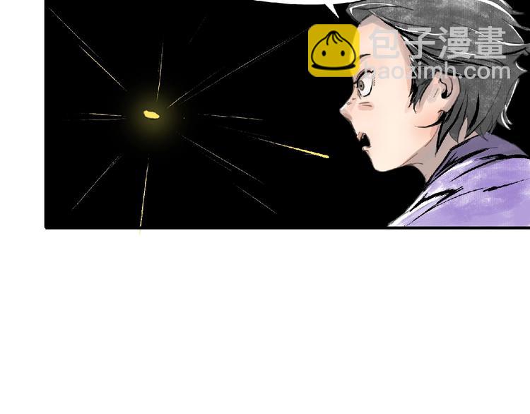 《诸子剑》第3话 少女与敌人？ 第43页