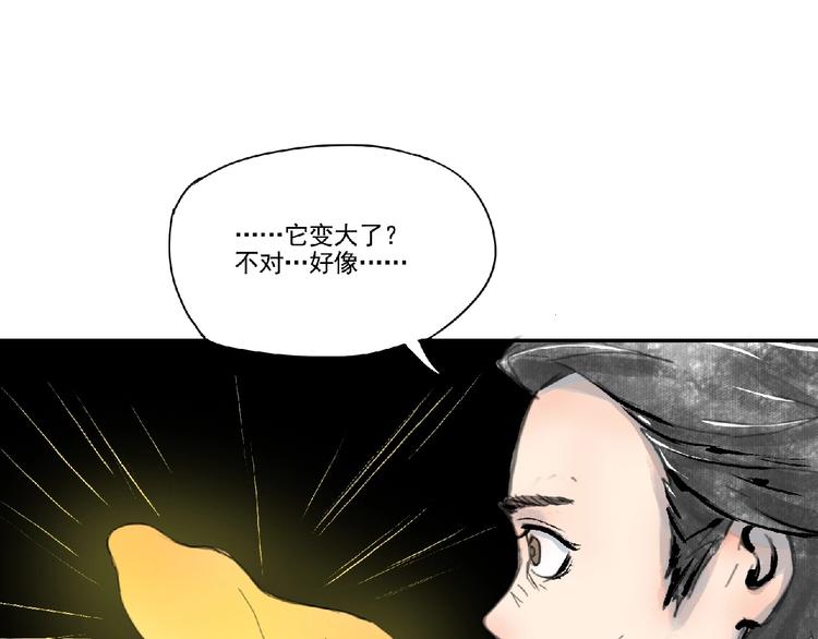 《诸子剑》第3话 少女与敌人？ 第44页