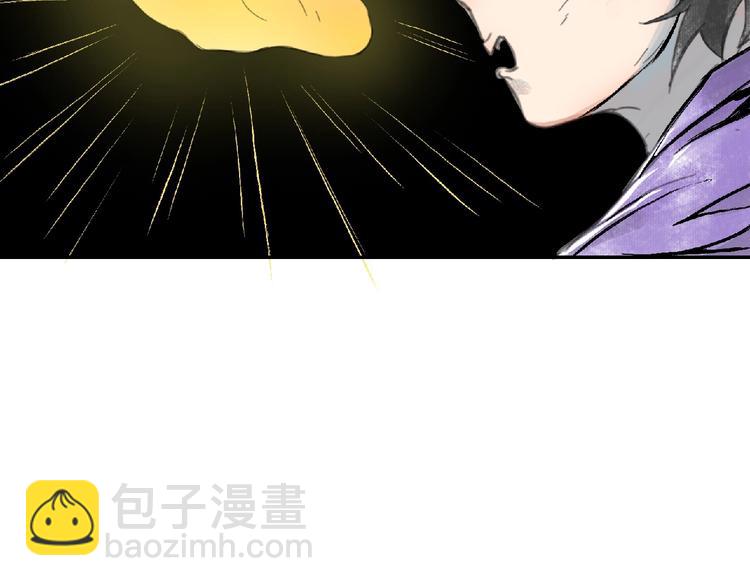 《诸子剑》第3话 少女与敌人？ 第45页