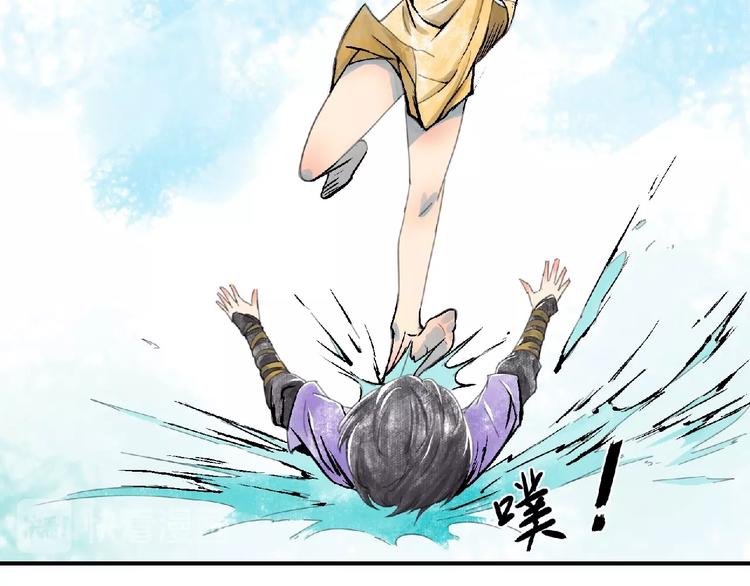 《诸子剑》第3话 少女与敌人？ 第48页