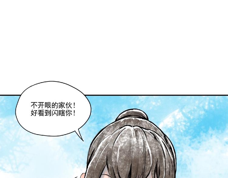 《诸子剑》第3话 少女与敌人？ 第49页