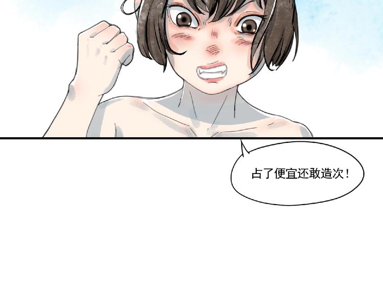 《诸子剑》第3话 少女与敌人？ 第50页