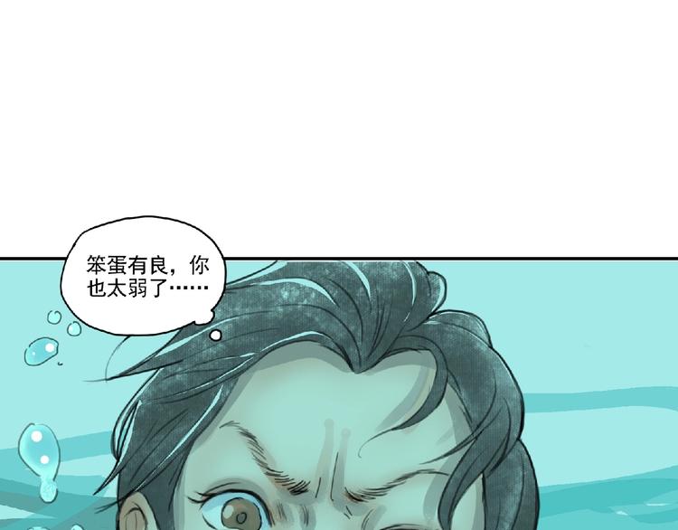 《诸子剑》第3话 少女与敌人？ 第5页