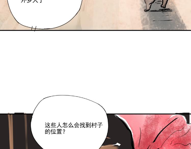 《诸子剑》第二话 分别！ 第10页