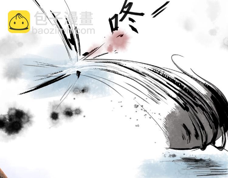 《诸子剑》第二话 分别！ 第16页