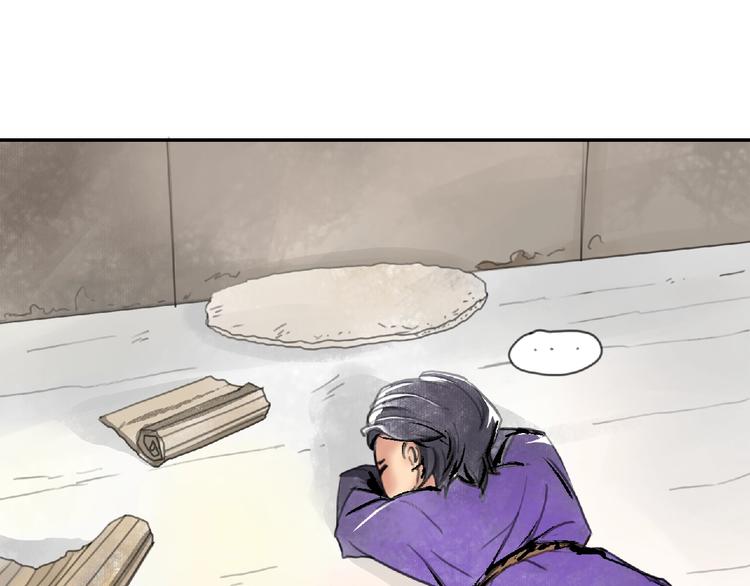 《诸子剑》第二话 分别！ 第24页