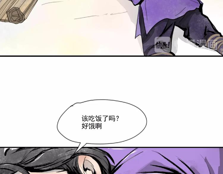 《诸子剑》第二话 分别！ 第25页