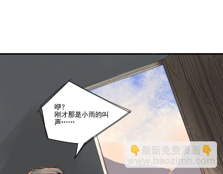 《诸子剑》第二话 分别！ 第27页