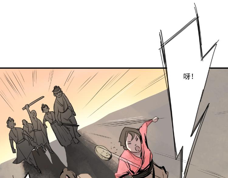 《诸子剑》第二话 分别！ 第29页
