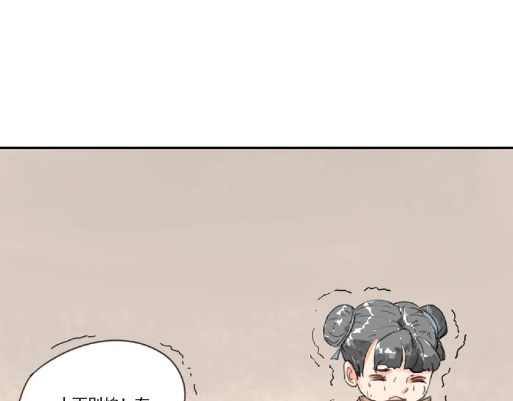 《诸子剑》第二话 分别！ 第33页