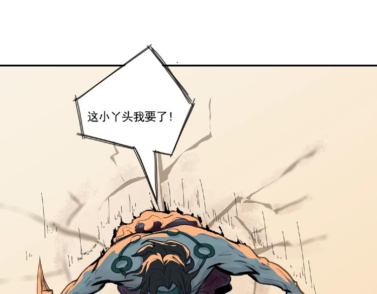《诸子剑》第二话 分别！ 第37页