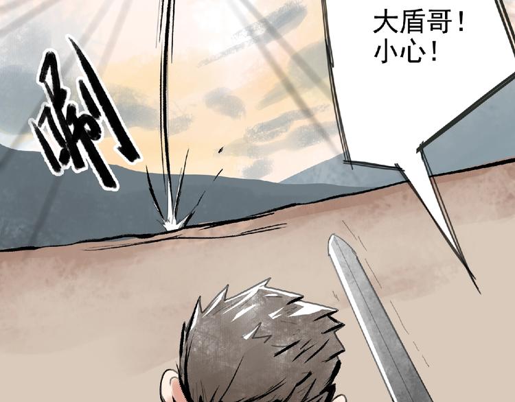 《诸子剑》第二话 分别！ 第40页