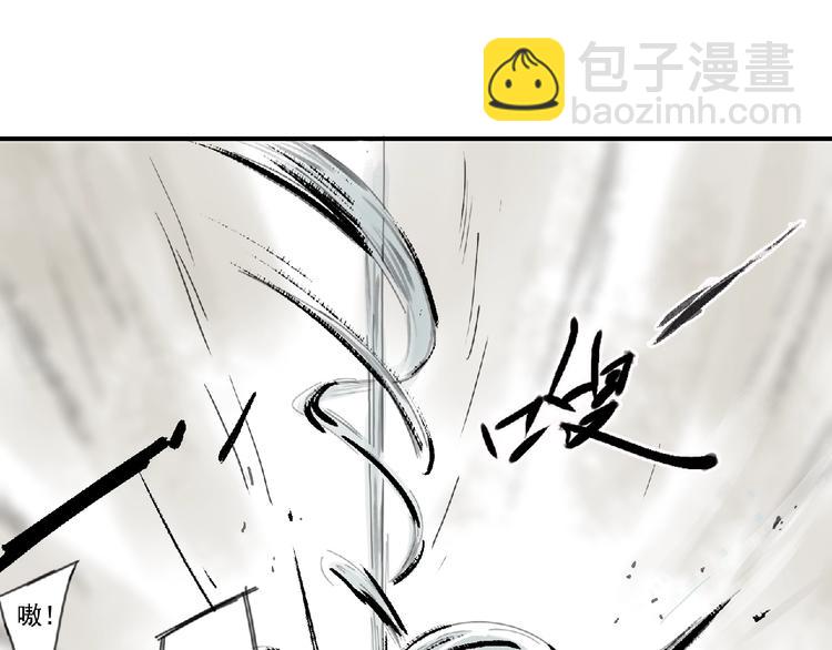 《诸子剑》第二话 分别！ 第42页