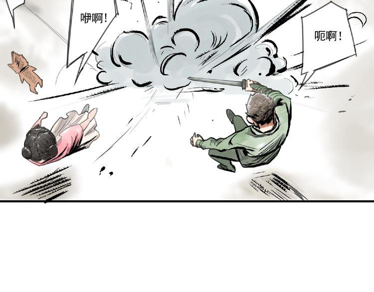 《诸子剑》第二话 分别！ 第43页
