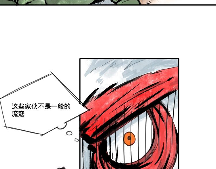 《诸子剑》第二话 分别！ 第45页