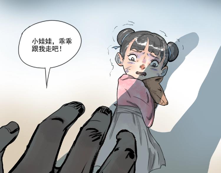 《诸子剑》第二话 分别！ 第47页