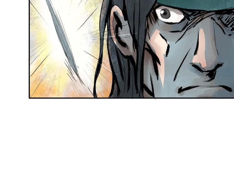 《诸子剑》第二话 分别！ 第49页