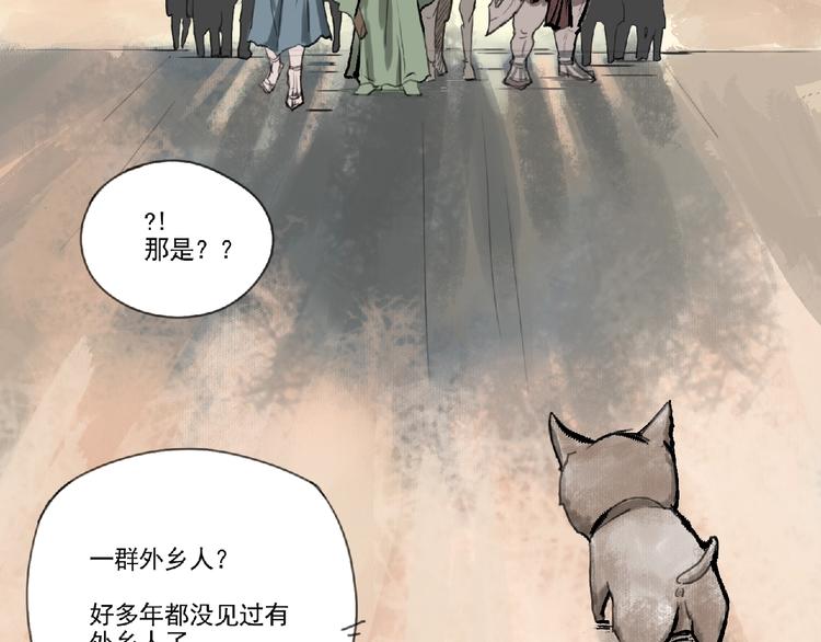 《诸子剑》第二话 分别！ 第9页