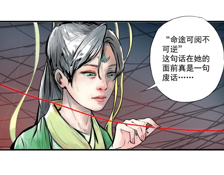 《诸子剑》第一话 我想学剑道！ 第11页
