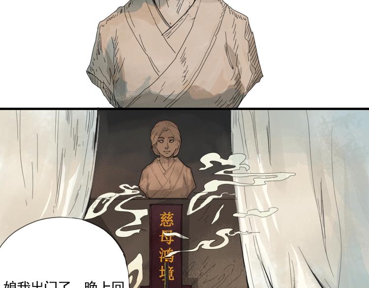 《诸子剑》第一话 我想学剑道！ 第13页