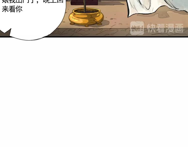 《诸子剑》第一话 我想学剑道！ 第14页