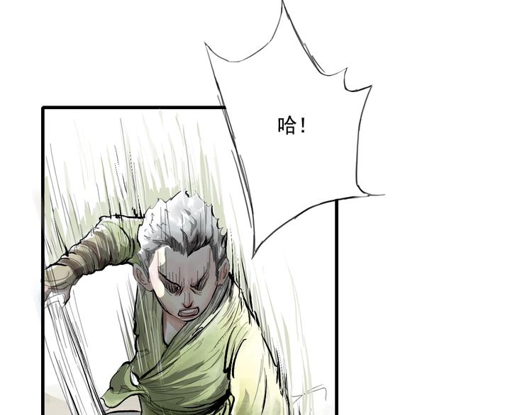 《诸子剑》第一话 我想学剑道！ 第20页