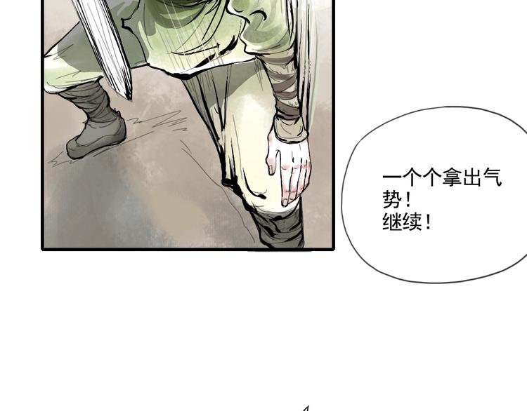 《诸子剑》第一话 我想学剑道！ 第21页