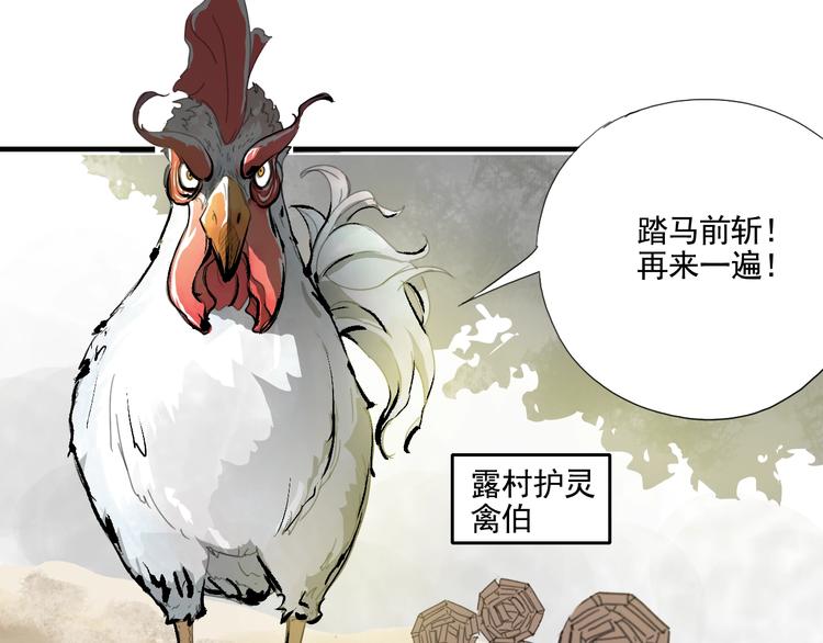 《诸子剑》第一话 我想学剑道！ 第24页