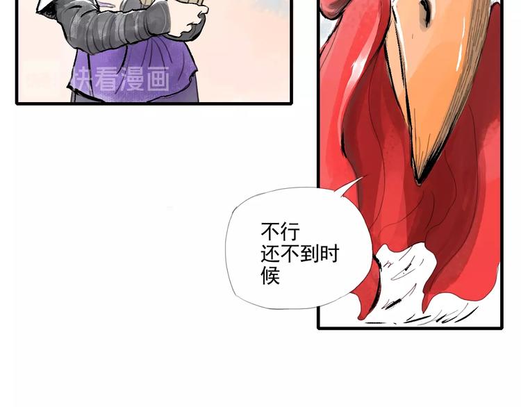 《诸子剑》第一话 我想学剑道！ 第31页