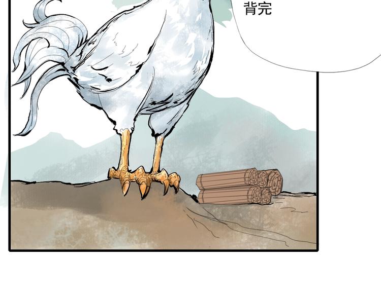 《诸子剑》第一话 我想学剑道！ 第34页