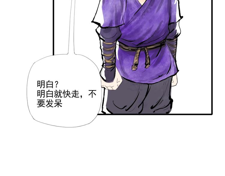 《诸子剑》第一话 我想学剑道！ 第36页