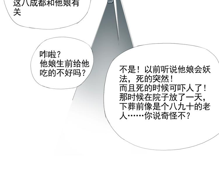 《诸子剑》第一话 我想学剑道！ 第39页