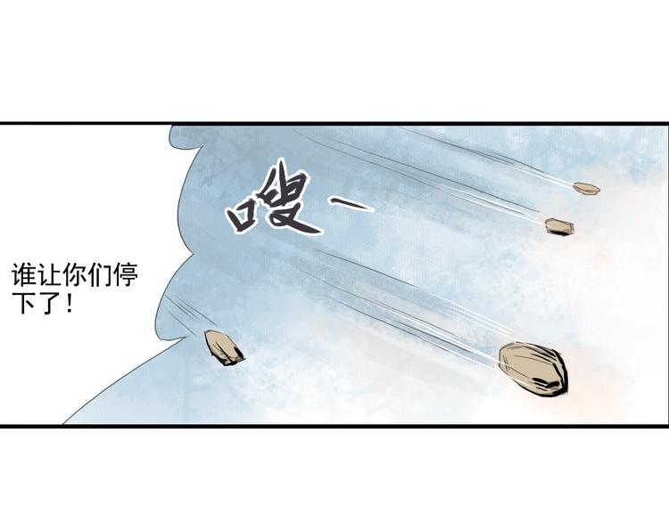 《诸子剑》第一话 我想学剑道！ 第40页
