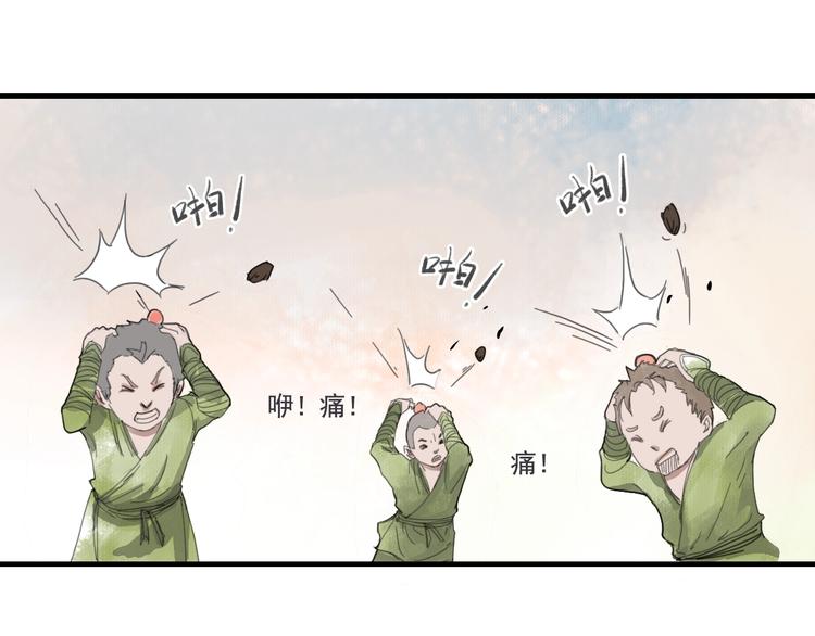 《诸子剑》第一话 我想学剑道！ 第41页