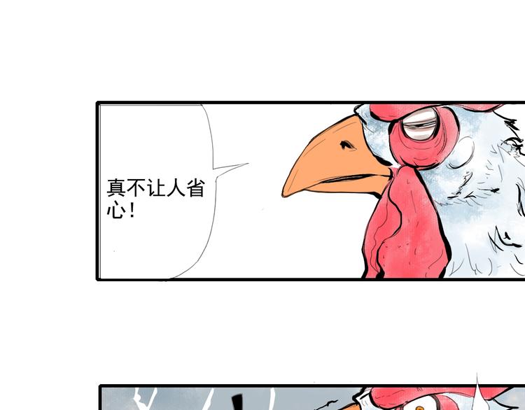 《诸子剑》第一话 我想学剑道！ 第42页