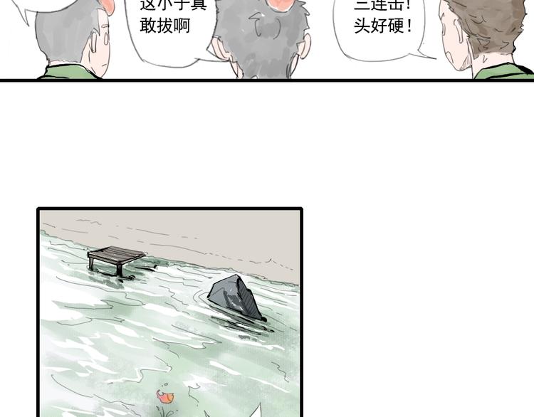 《诸子剑》第一话 我想学剑道！ 第46页