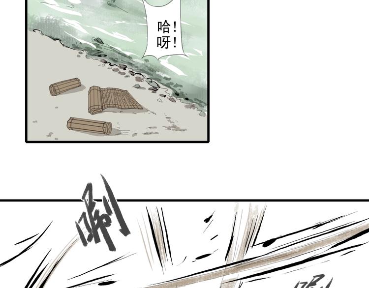 《诸子剑》第一话 我想学剑道！ 第47页