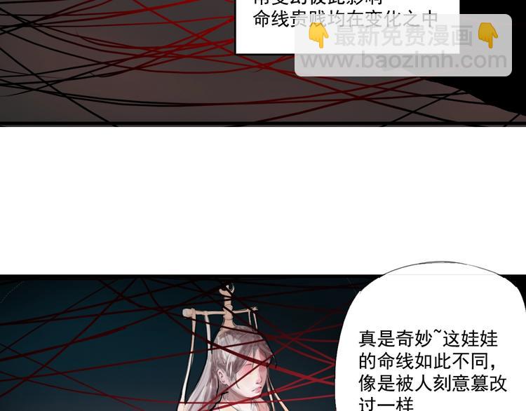 《诸子剑》第一话 我想学剑道！ 第9页