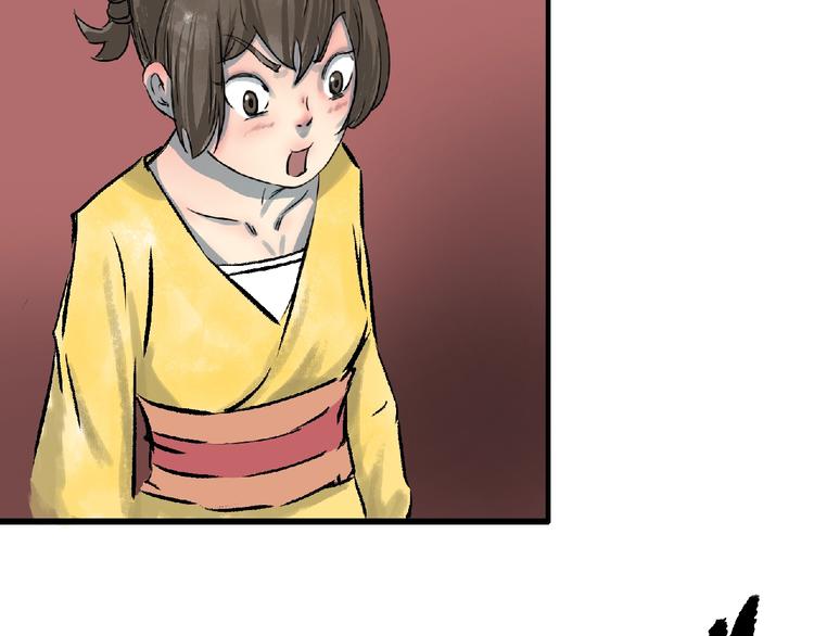 《诸子剑》第6话 墨月！ 第35页