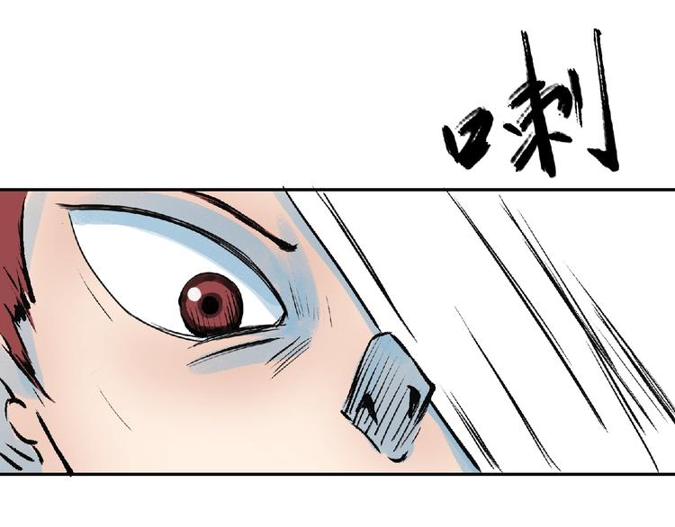 《诸子剑》第6话 墨月！ 第42页