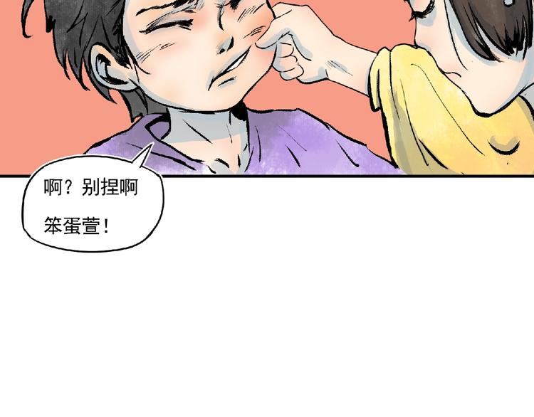 《诸子剑》第5话 怀疑！ 第12页