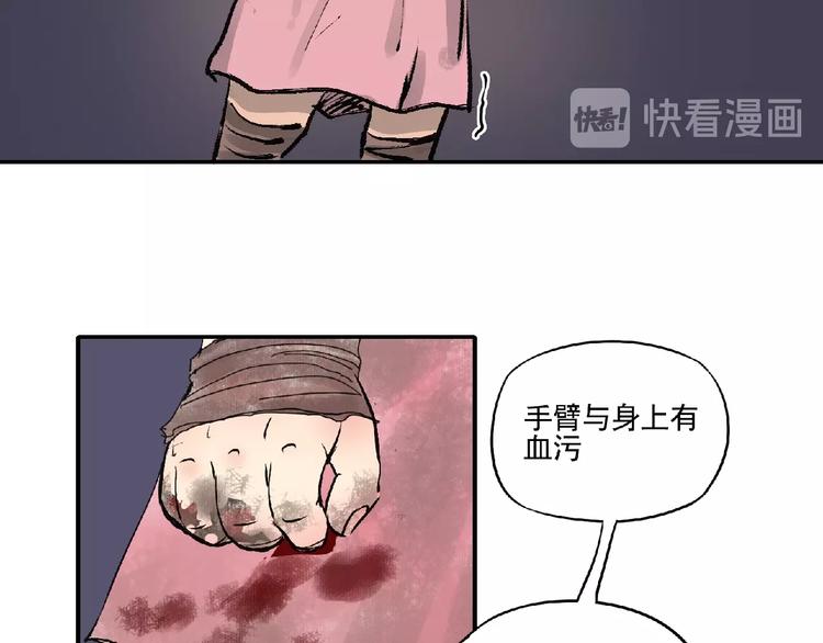 《诸子剑》第5话 怀疑！ 第39页