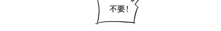《诸子剑》第5话 怀疑！ 第45页