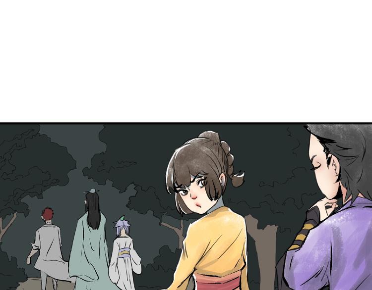 《诸子剑》第5话 怀疑！ 第7页